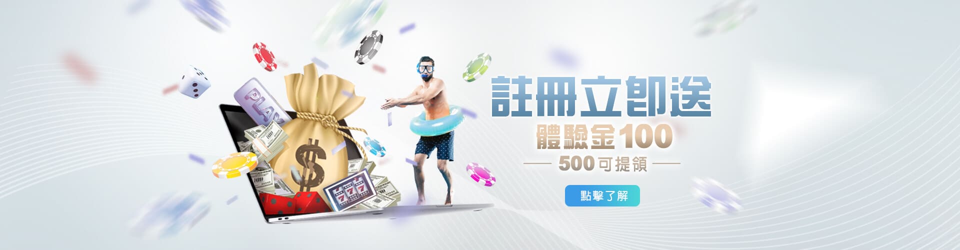 開心鬥一番註冊送100優惠